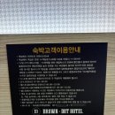 브라운도트호텔 창원중앙점 이미지