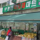 (주)농민마트 - 양평군 | (주)농민마트