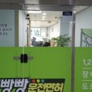 뛰뛰빵빵병점실내운전연습장