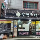 GS25성북한천로 이미지
