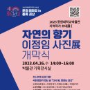 중원대학교박물관 이미지