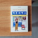 백조세탁소 이미지