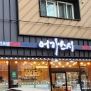 어가스시 이미지