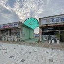 아산협동정육점식당 이미지