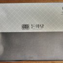 돈화당분당
