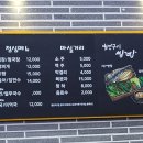 대호 삼겹 쌈밥 원삼점 네이버블로그
