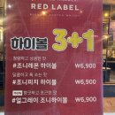 왕자맥주 메뉴 가격 맥주 할인 정보와 하이볼 후기