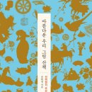 그림산책 네이버블로그