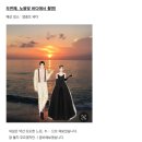 [결혼기록]#13 가을 웨딩 스냅 촬영 &#39;썬그라피&#39; 와 &#39;메이크업유유&#39; 후기(내가 스튜디오 촬영은 안한 이유)