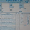 아우토반자동차정비 이미지