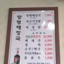 양평해장국 고색점 네이버블로그