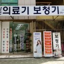 복음의료기 티스토리