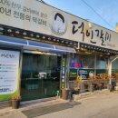 덕인갈비