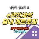 평내로 145 이미지