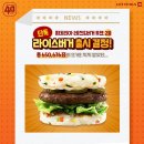 롯데리아 라이스버거 기대이상 역시 레전드버거 2등다워~