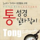 통 역사읽기 이미지