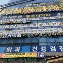 연세튼튼마취통증의학과의원 이미지