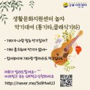 통기타와 놀자 이미지