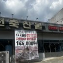 홍천축산물 이미지