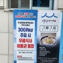 코바코안성점 | 안성맞춤휴게소 평택방면 푸드코트 후기