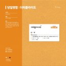 [당일명함](안산) 더피플라이프 명함 당일 출력, 대량 인쇄 후기