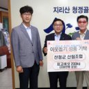 산청군산림조합 이미지