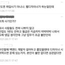 신입사원 진짜광기 이미지