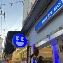 해피 데일리 | 해운대 해피보틀 | 부산 해운대 와인샵 | 해운대 위스키샵 | 해운대시장 핫플 | 부산 데일리 와인샵