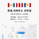 (주)에코드림농업회사법인 이미지