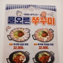 재송동 맛집-삼산회관 후기