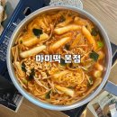 떡킬러의집