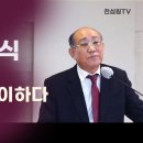 효정간증 이윤형 원로목사님 이미지