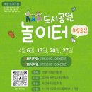 수지 놀이터 이미지