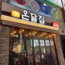 온달약국 이미지