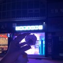 대빵놀이터 이미지