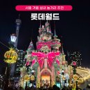 서울 겨울 실내 놀거리 추천! 롯데월드 탑승예약제, 싱글라이더 후기