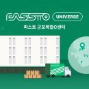 파스토랑