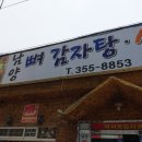 남양시장로 이미지