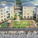 성산리치유클래시아아파트 이미지