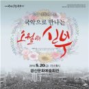 오월의신부 아시아경제
