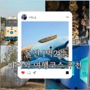 성류목욕탕 | 울진 여행코스 1박2일여행 추천 아이와 울진 가볼만한곳 해양과학관 외 6곳
