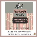 그림책감정코칭지도자 자격 이미지