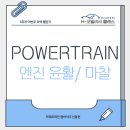 신설점(주)현대자동차 | [현대자동차] H-Mobility 클래스 파워트레인 앰버서더 후기