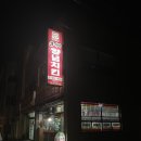 이서방치킨명륜분점