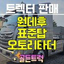 탑오토 이미지