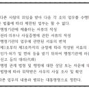 빅텐트 행정사사무소 이미지