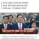 눈물도 흘렸다…尹 탄핵심판 방청 간 국민의힘 의원들 "기각 확신" 이미지