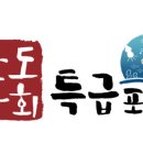 완도산회송파별관
