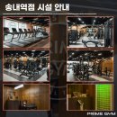 송내역 "제일 잘하고 있는 헬스장" 오후 트레이너 구인 합니다[인계수업있습니다] 이미지