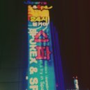 썸 당구장 이미지